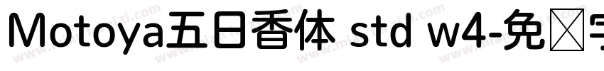 Motoya五日香体 std w4字体转换
